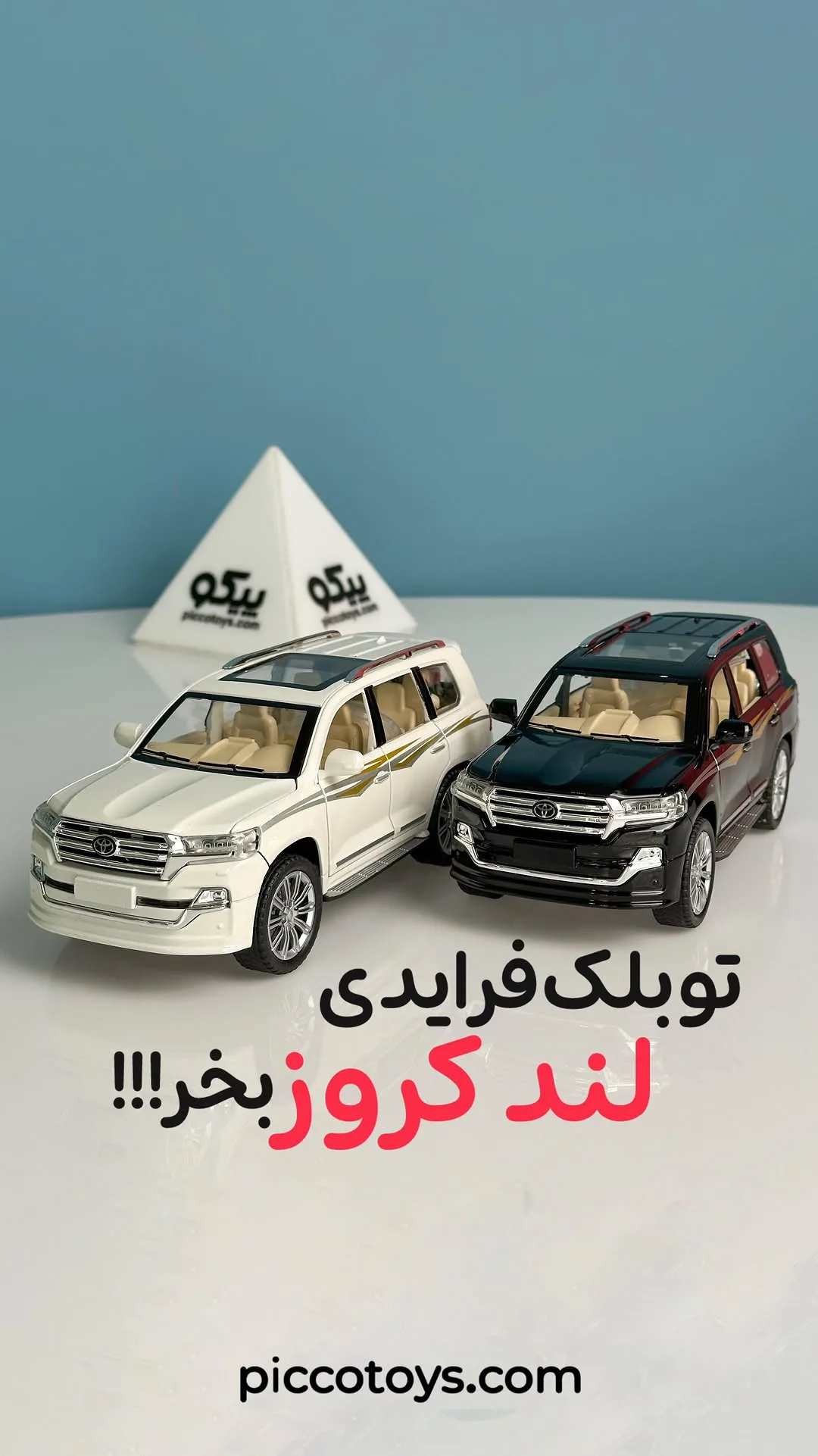 ماکت ماشین عقب‌کش تویوتا لندکروزر، رنگ سفید و مشکی، جنس فلز و پلاستیک، شاسی بلند