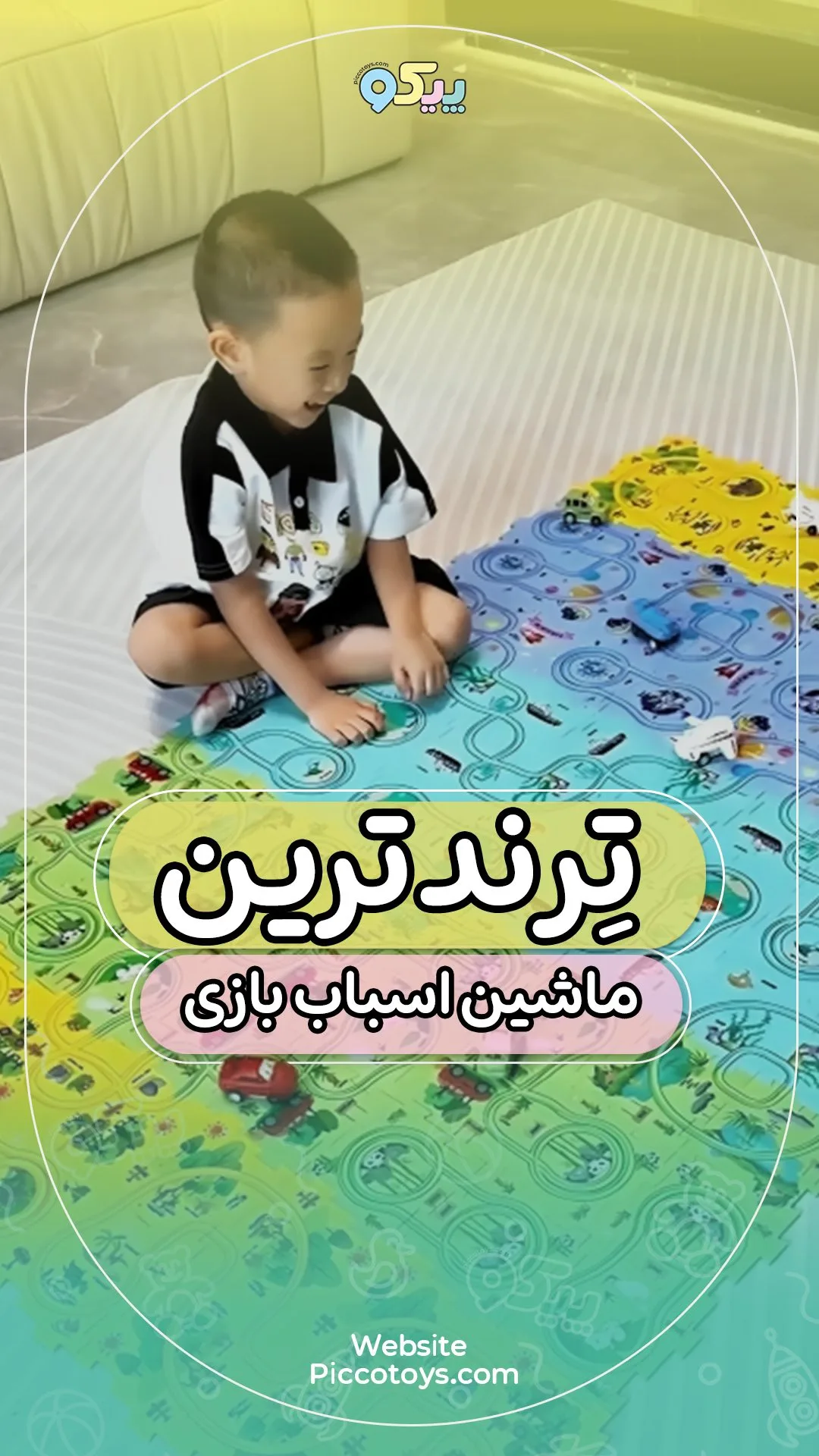 ست ماشین ریلی پازلی ۵ عددی، رنگ آبی، سبز و زرد، مستطیلی، تخت