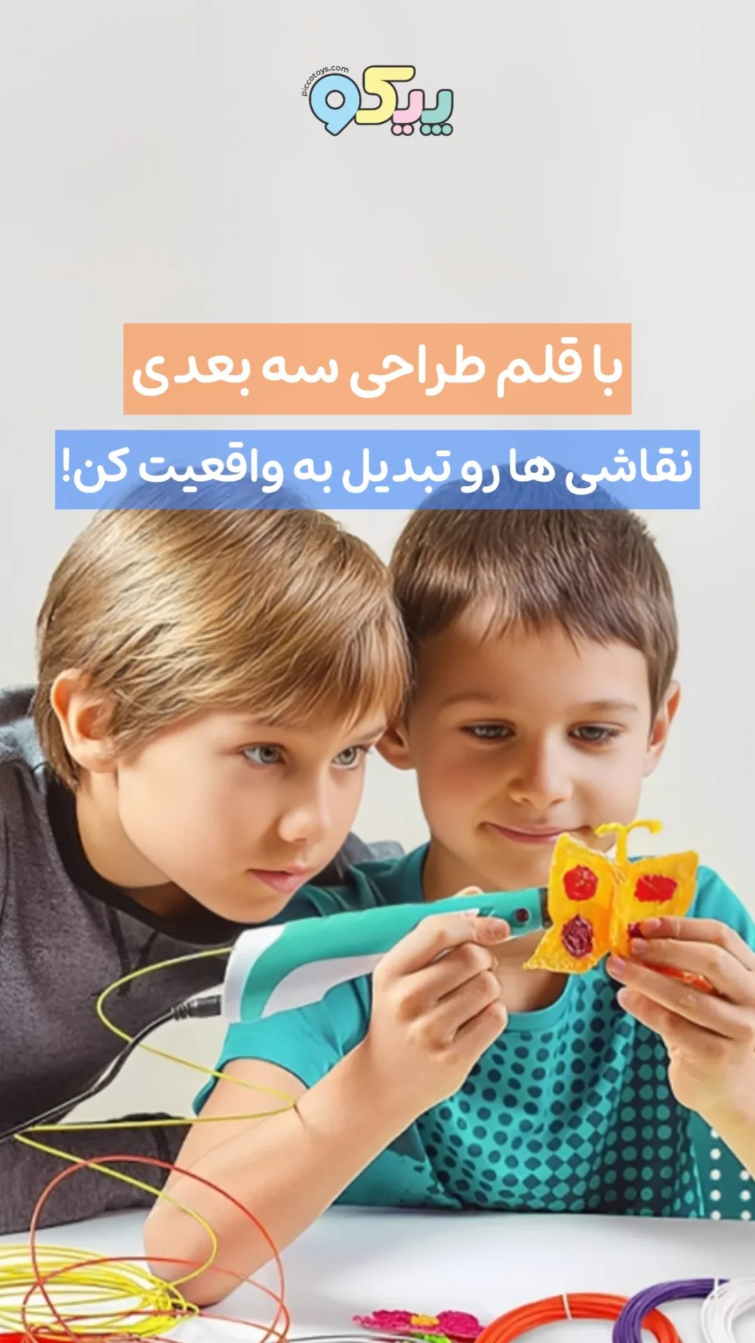 قلم طراحی سه بعدی، رنگ سفید و سبز، جنس پلاستیک، دستی