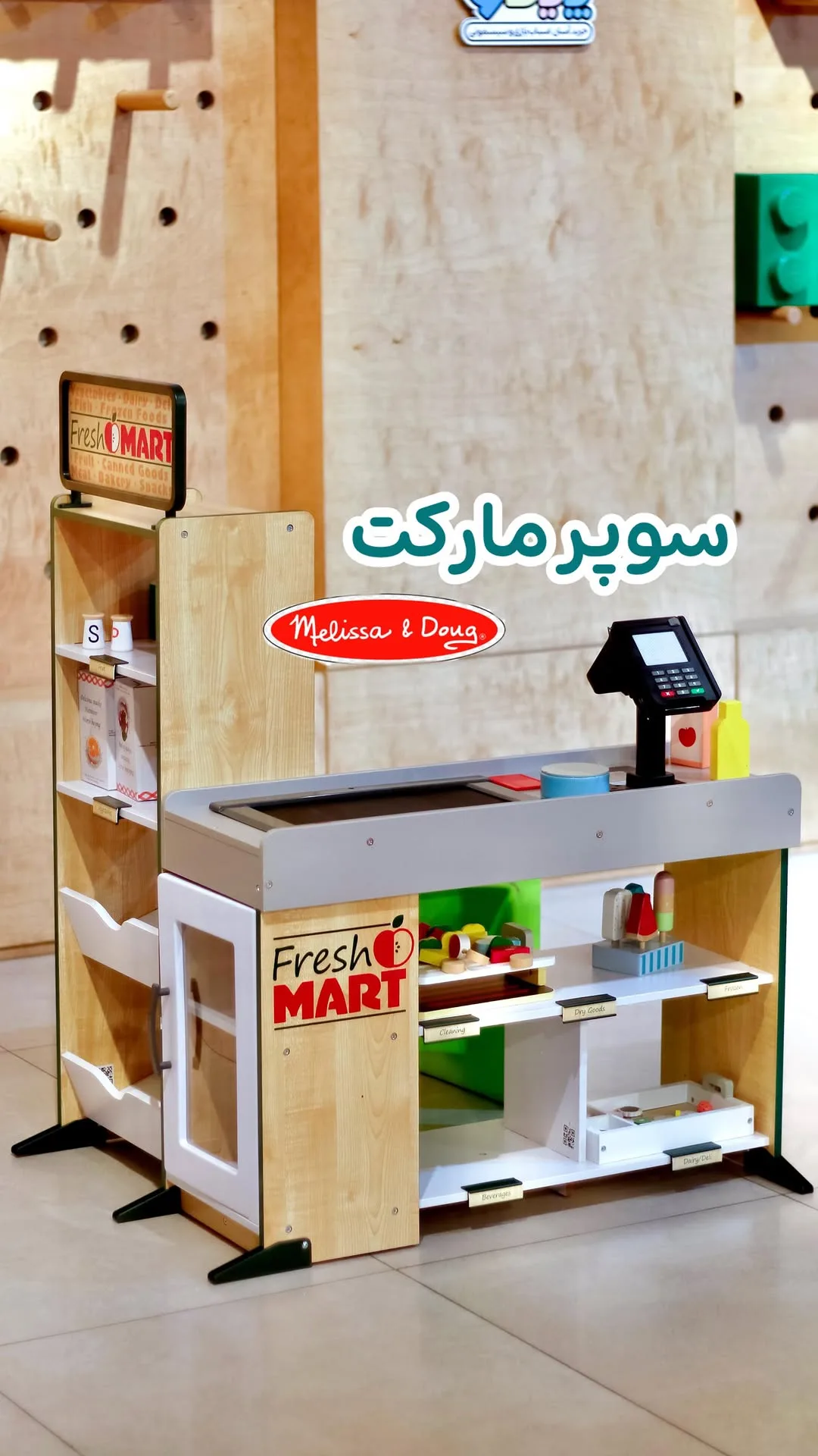 سوپرمارکت چوبی Fresh Mart Melissa & Doug، رنگ کرم و خاکستری، پیشخوان، قفسه‌دار