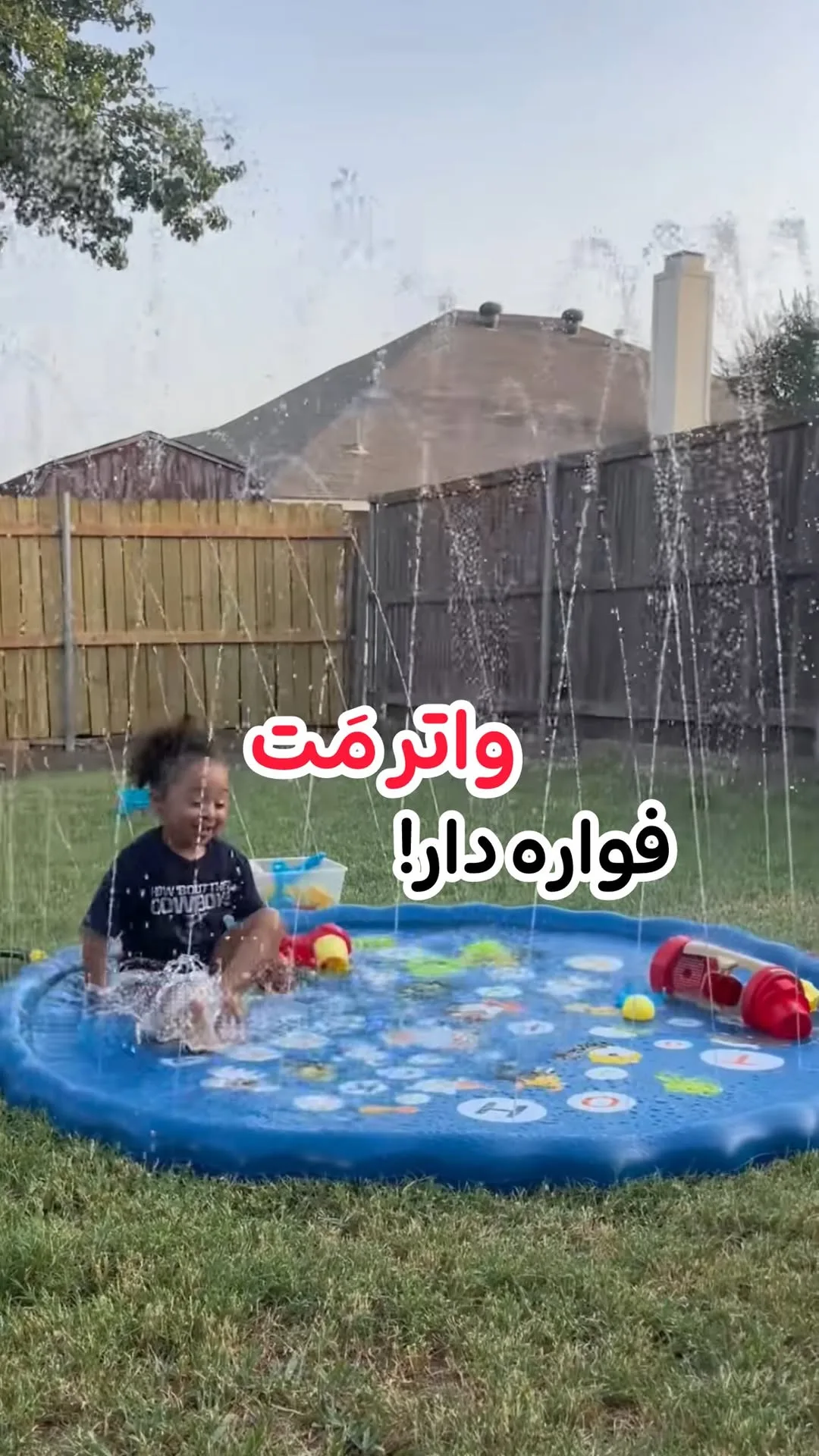 واترمت فواره‌دار کودک