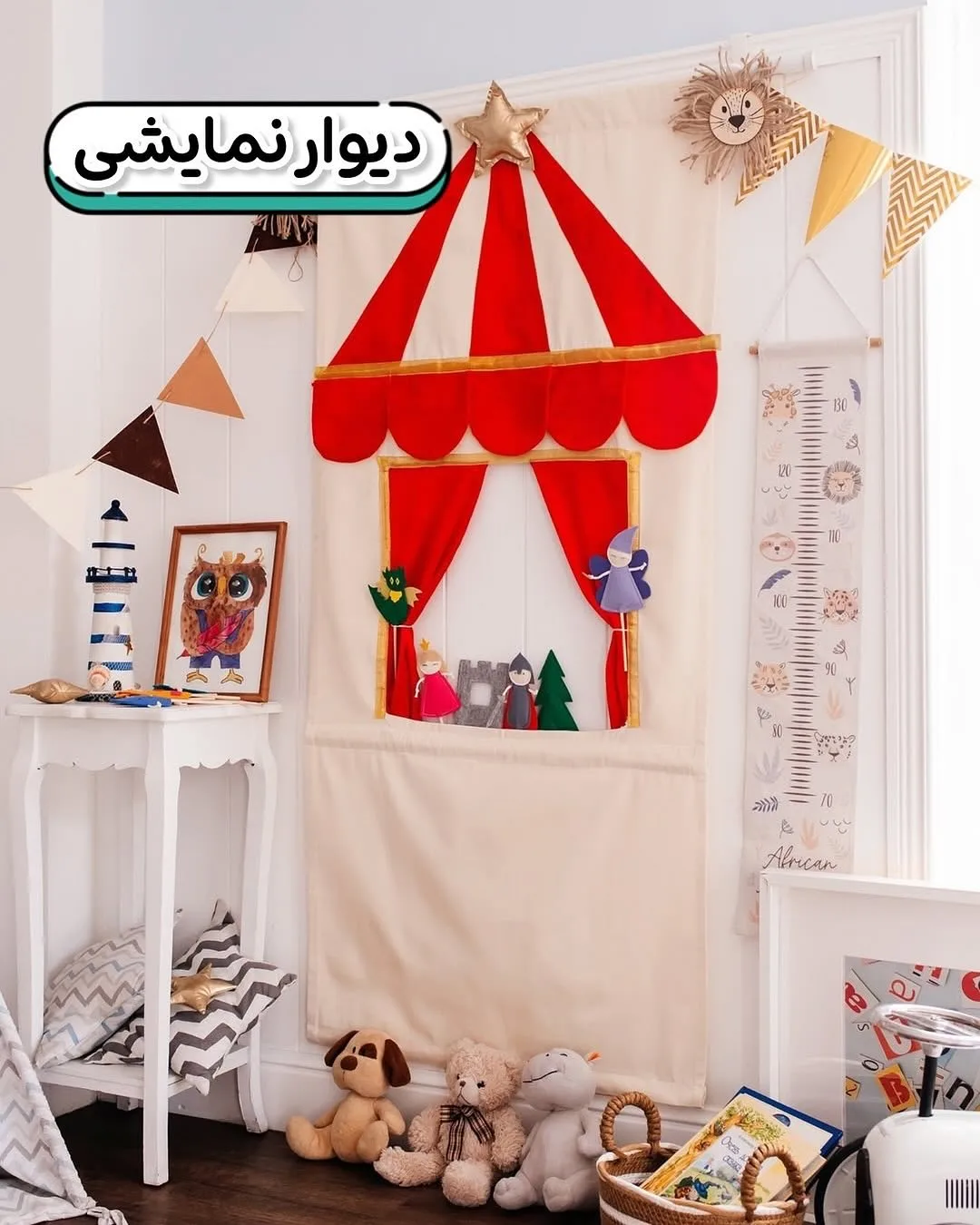 دیوار بازی کودک — عکس ۶