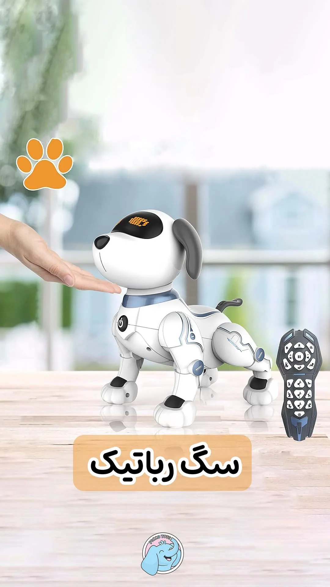 سگ رباتیک کنترلی، رنگ سفید و خاکستری، جنس پلاستیک، چهارپا