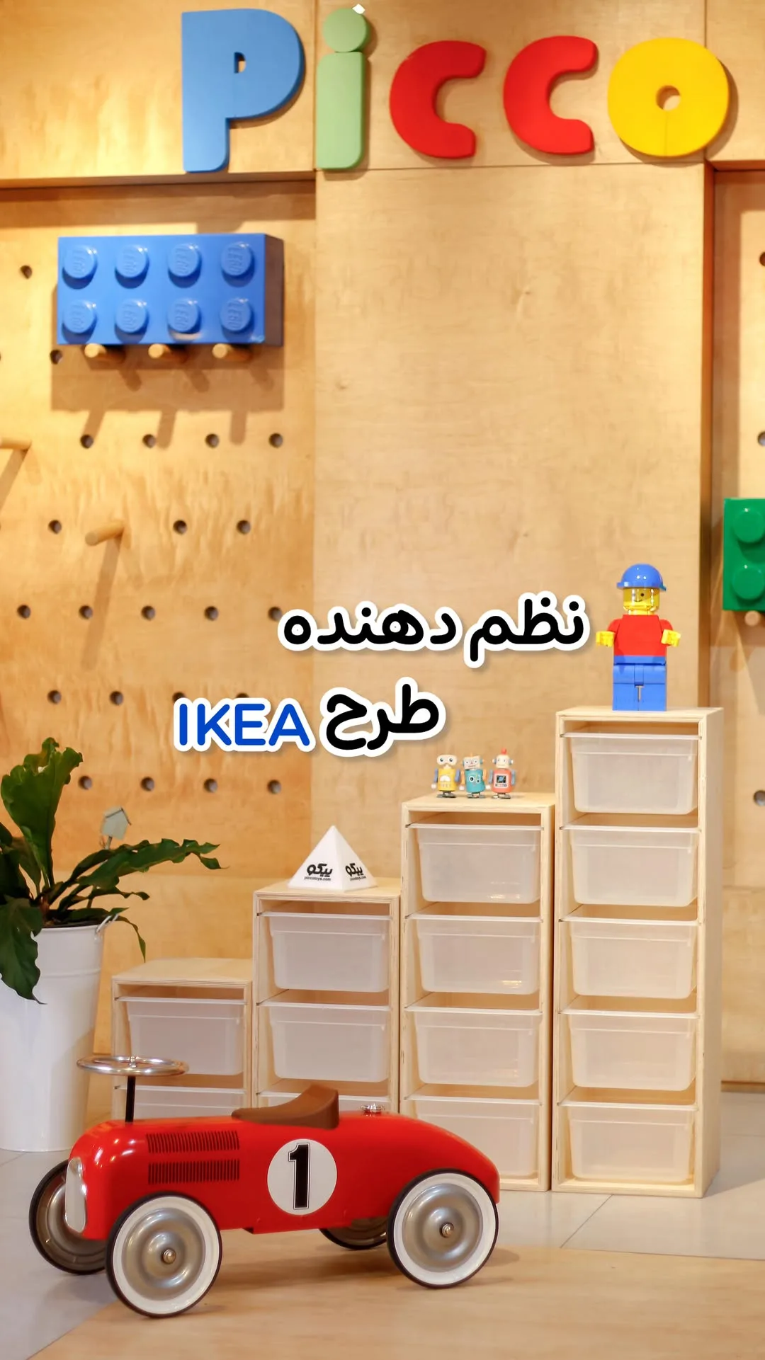نظمدهنده کشویی طرح ایکیا