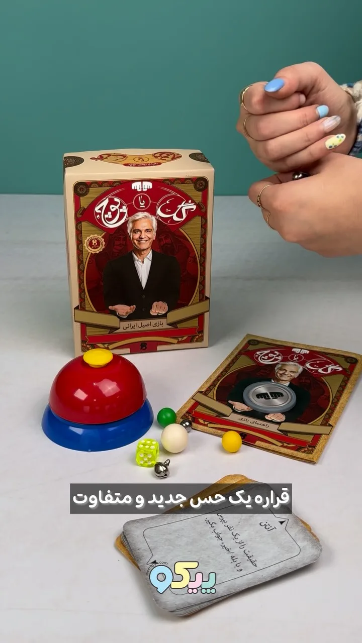 بازی فکری گل یا پوچ
