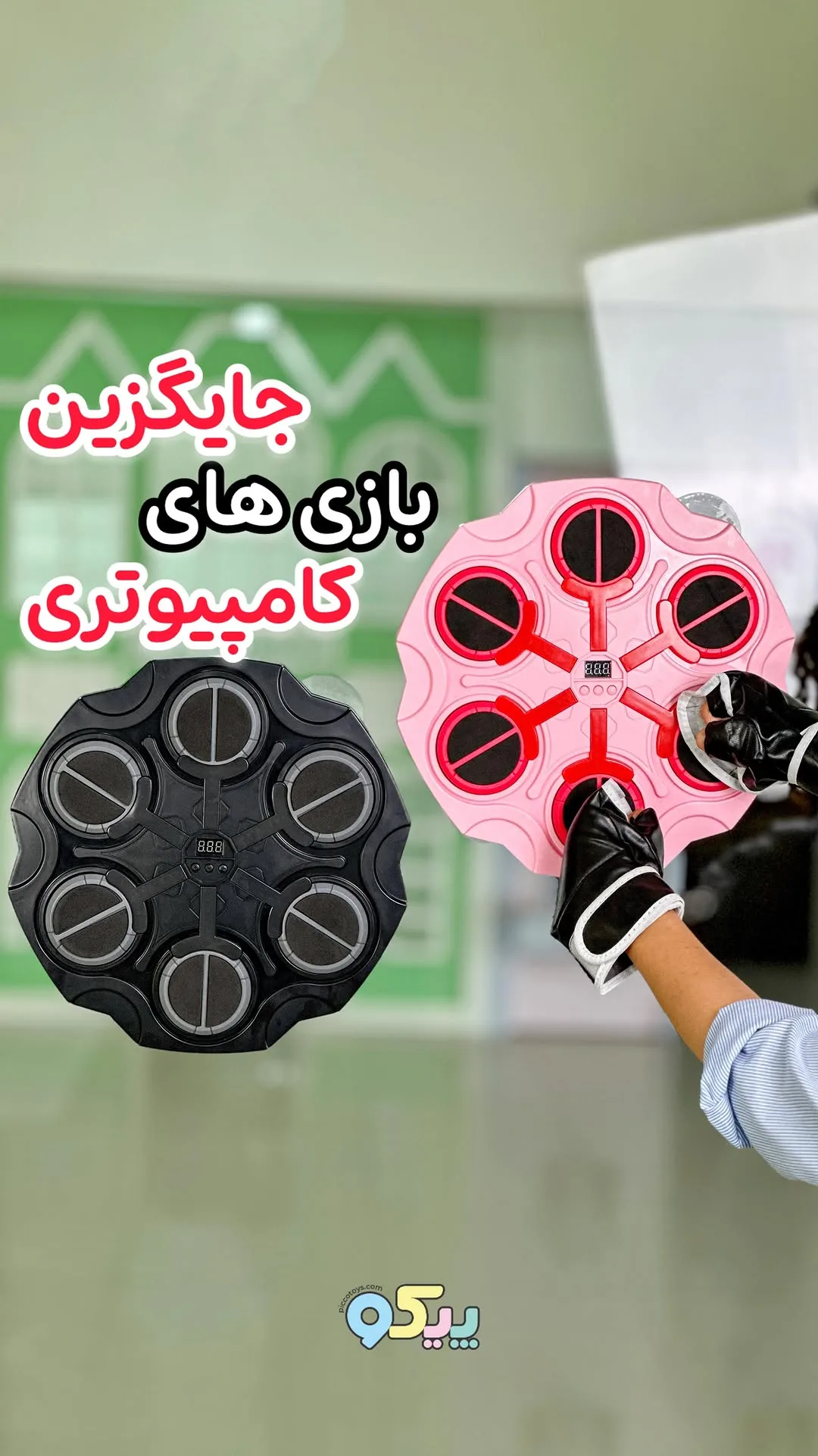 صفحه بوکس بلوتوثی