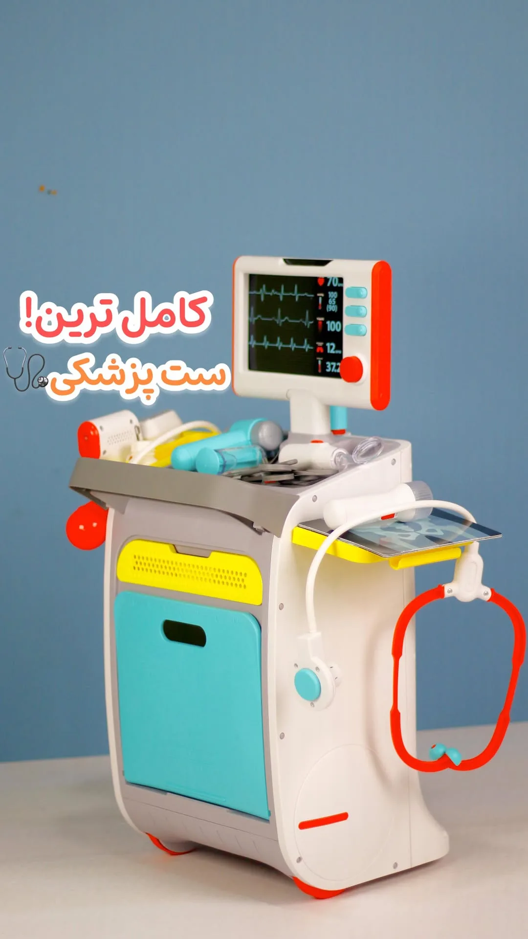 ست میز پزشکی ۲۲ تکه، رنگ سفید، آبی، قرمز و زرد، جنس پلاستیک، میز تجهیزات پزشکی