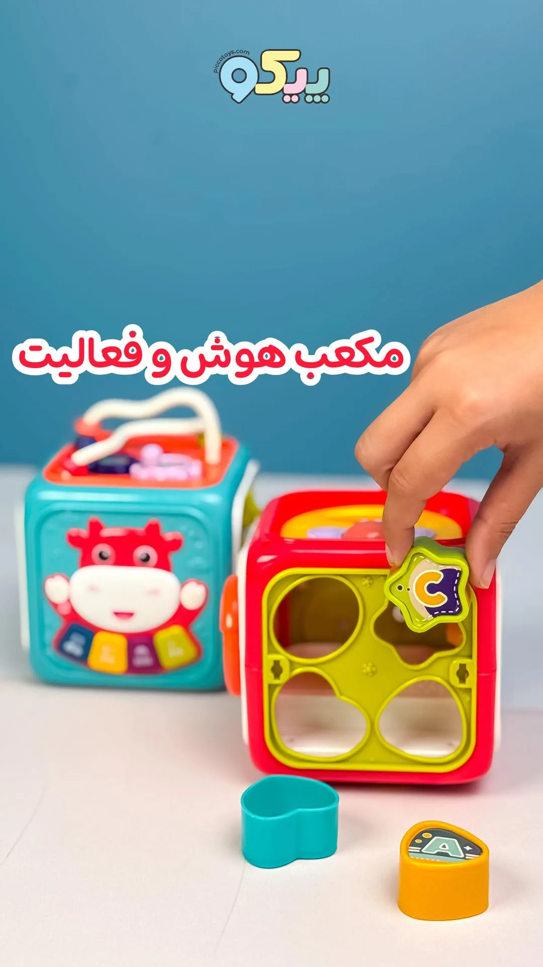 اسباب بازی مکعب هوش و فعالیت، رنگ قرمز، آبی، زرد و سبز، جنس پلاستیک، طرح شخصیت کارتونی، مکعب چندمنظوره
