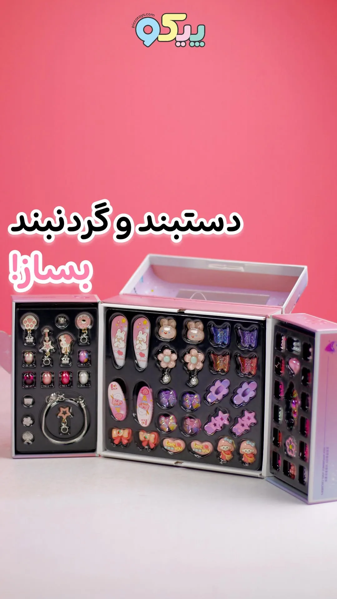 ست ساخت دستبند و گردنبند ۲۰۰۰ تکه، رنگ صورتی، بنفش و چندرنگ، جنس پلاستیک و مقوا، ست زیورآلات و بدلیجات