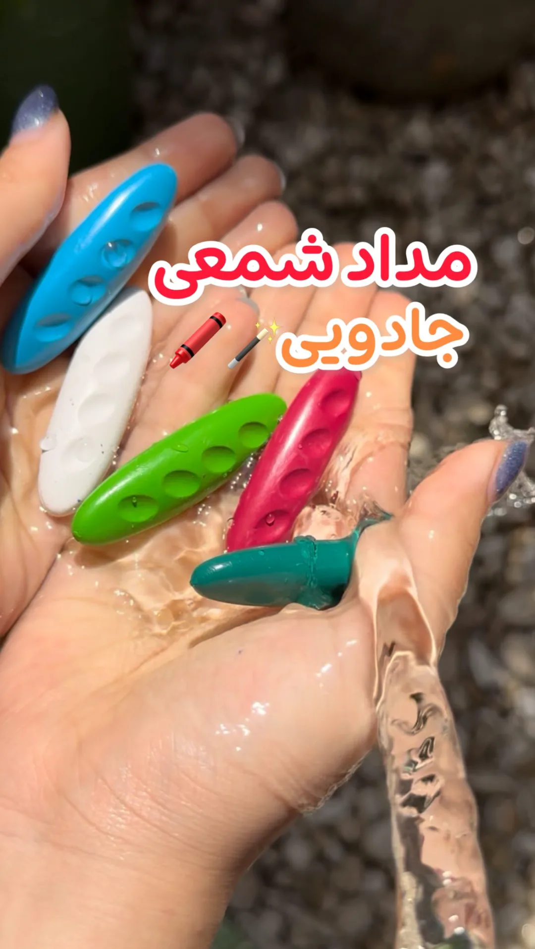 مداد شمعی جادویی، رنگ آبی، سفید، سبز و صورتی، جنس موم، تخممرغی