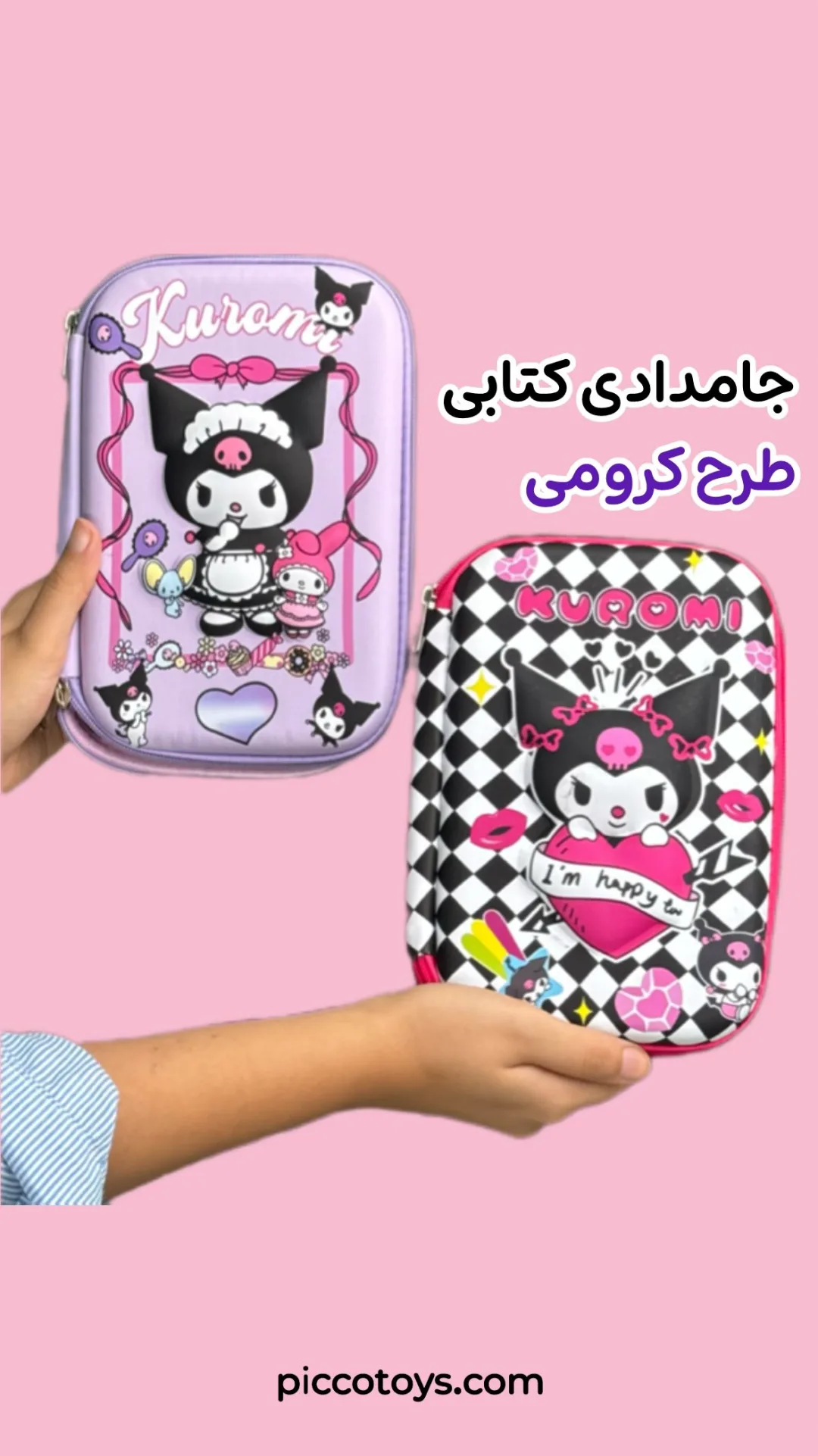 جامدادی کتابی طرح کرومی، رنگ بنفش، سفید و مشکی، طرح شخصیت کارتونی