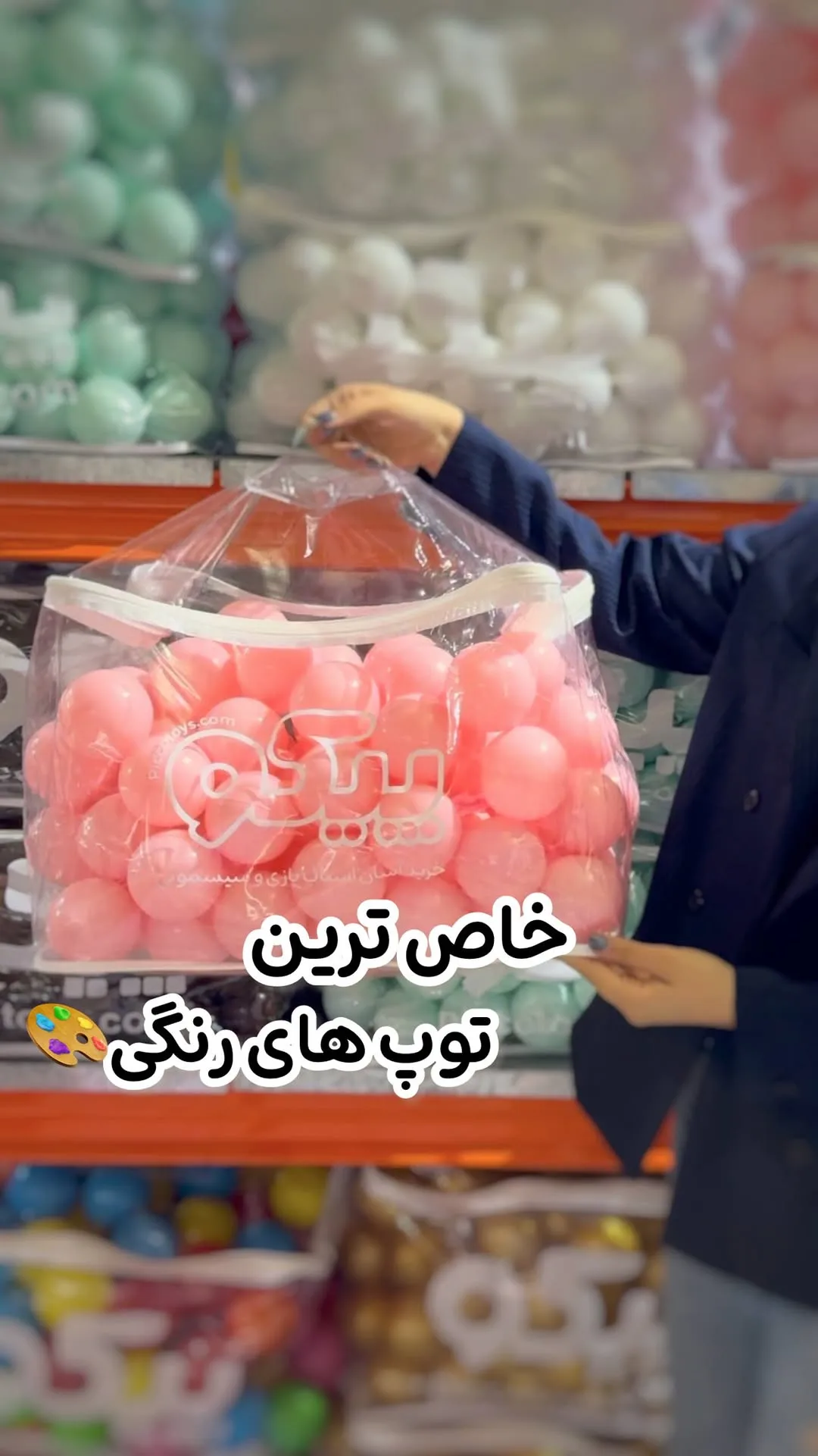 توپ رنگی استخر توپ، رنگ صورتی، جنس پلاستیک، توپی