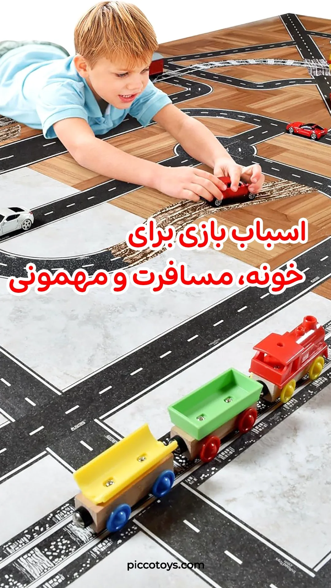 جاده چسبی بازی کودک، رنگ سفید و مشکی، طرح هندسی، مستطیلی طرح جاده