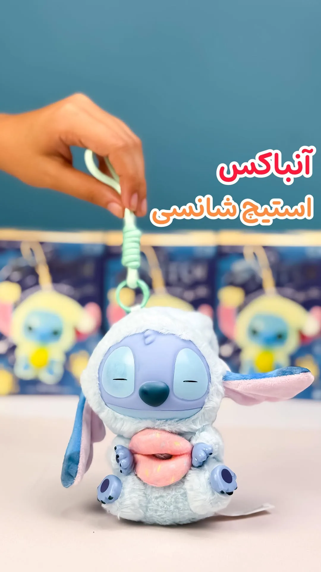 عروسک شانسی بلایند باکس استیچ، رنگ آبی و صورتی، جنس مخمل، طرح شخصیت کارتونی، عروسک کوچک