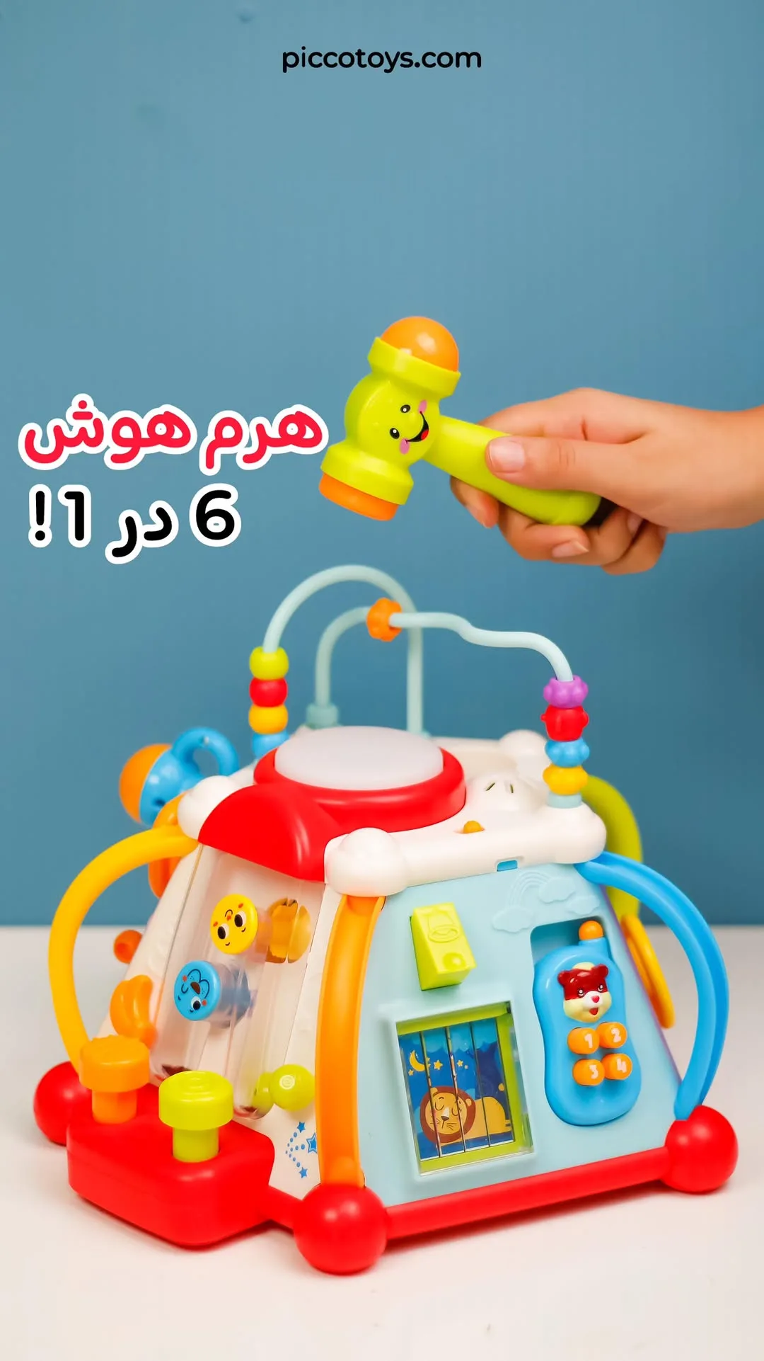 هرم هوش ۶ در ۱ کودک هولی تویز، رنگ رنگارنگ، جنس پلاستیک، مکعب بازی
