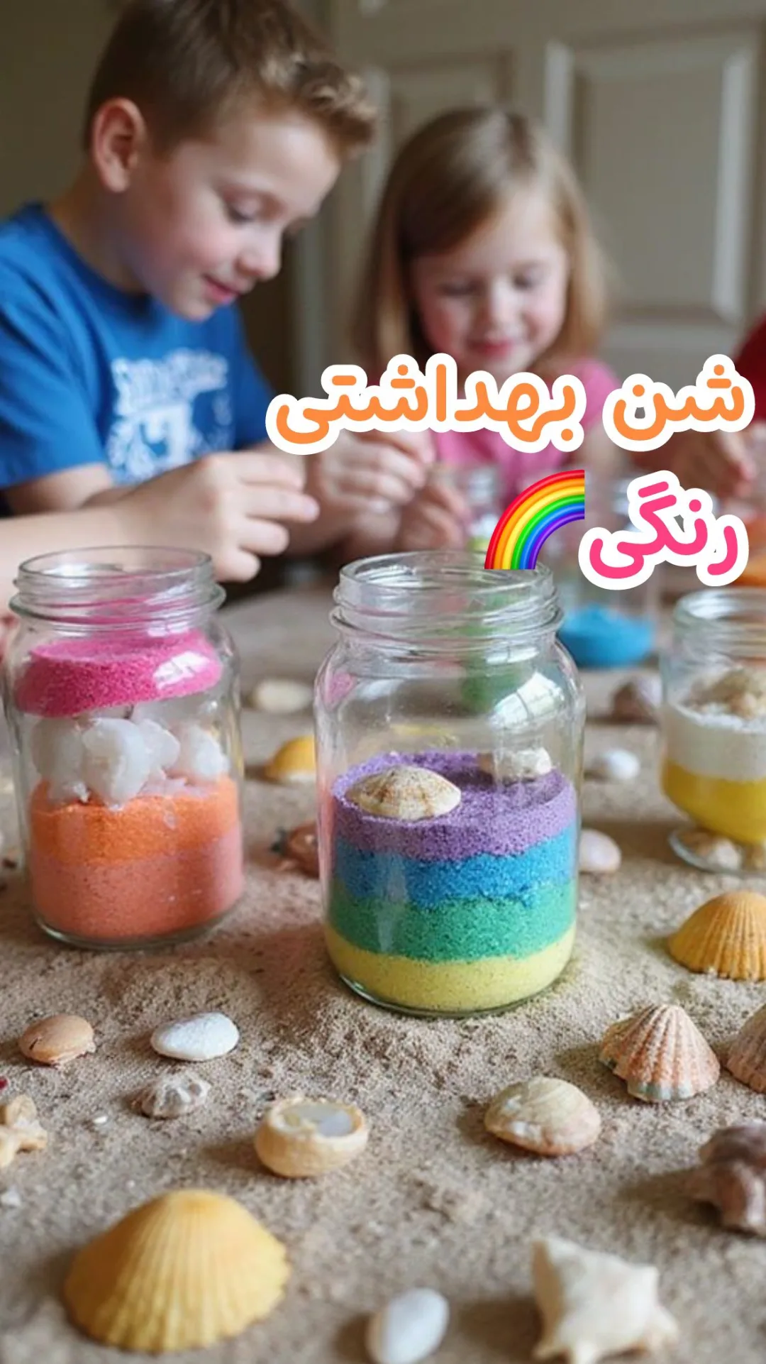 شن بازی رنگی بهداشتی ۵۰۰ گرمی، رنگ رنگارنگ، دانهای