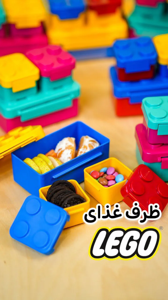 ظرف غذای لیلیان طرح لگو کد 82142