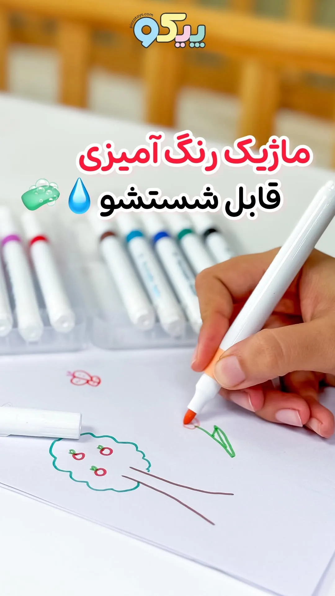 ماژیک رنگ‌آمیزی قابل شستشو ۱۲ رنگ، رنگ سفید و رنگارنگ، جنس پلاستیک، استوانه‌ای