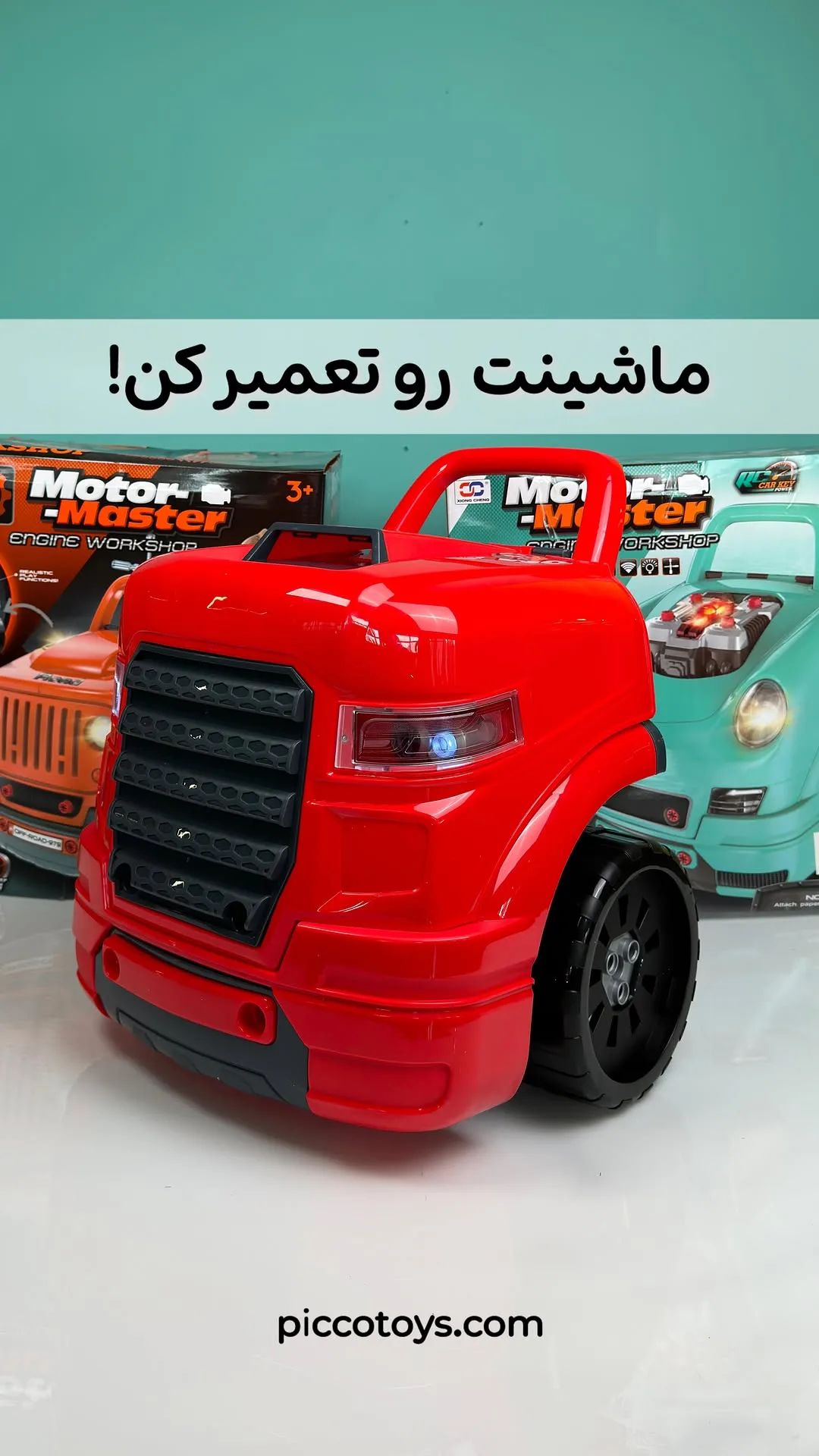 ماشین موتور مستر ریموت دار Motor Master، رنگ قرمز و مشکی، جنس پلاستیک، مدل کامیون