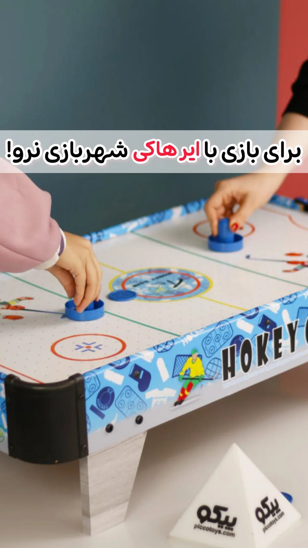 میز ایرهاکی رومیزی، رنگ آبی، سفید و مشکی، جنس پلاستیک و چوب، میز بازی رومیزی