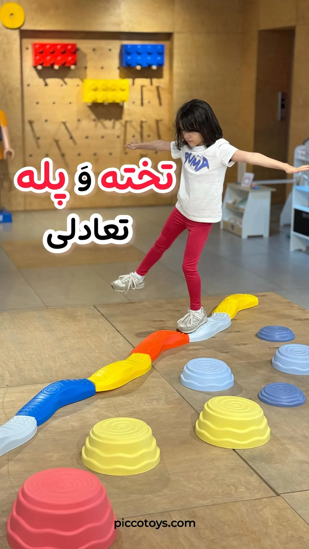 تخته و پله تعادلی کودک، رنگ آبی، زرد، قرمز، نارنجی و سفید، جنس پلاستیک، مسیر تعادلی، تکه تکه