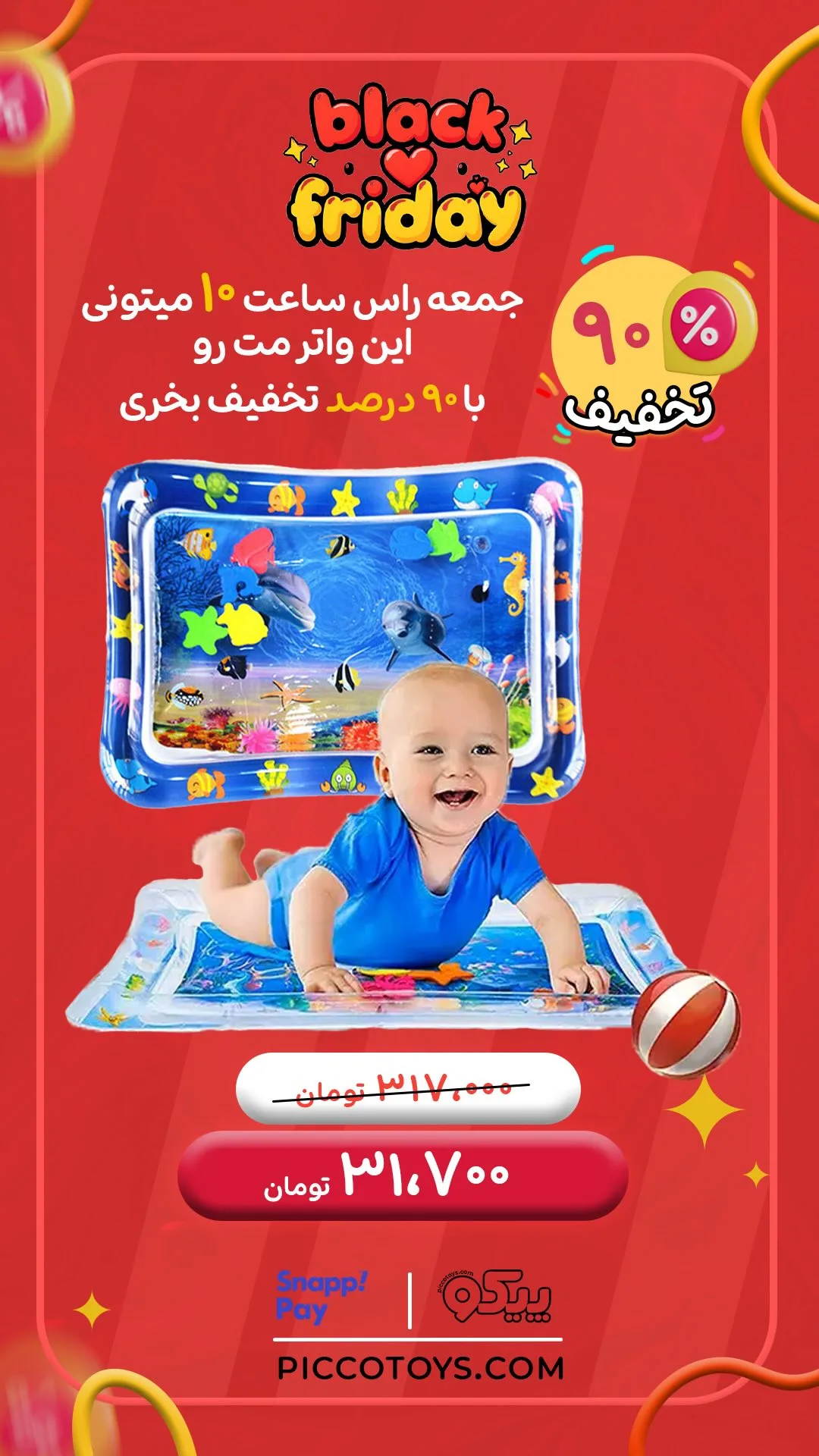 واترمت تشک بازی نوزاد، رنگ آبی، زرد و قرمز، جنس پلاستیک، طرح شخصیت کارتونی، مستطیلی، بادشونده