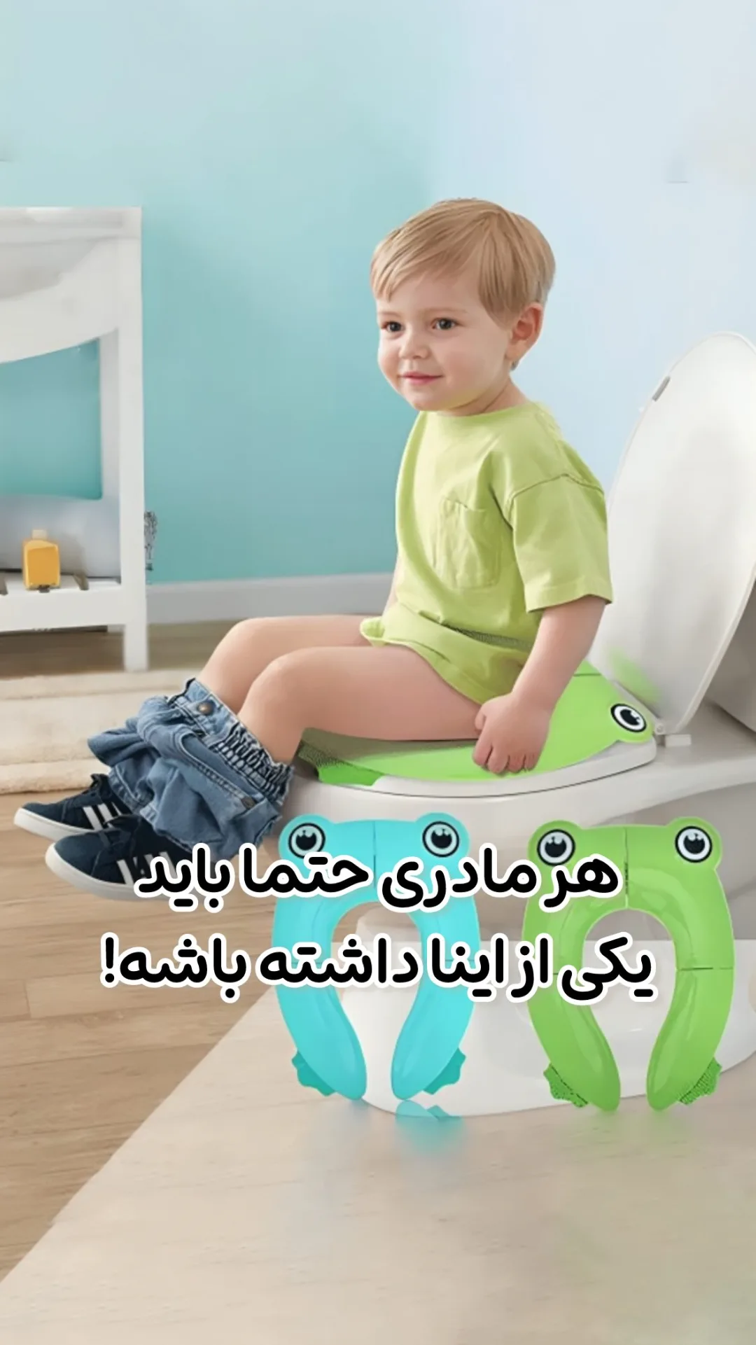 تبدیل توالت فرنگی تاشو کودک، رنگ سبز و آبی، جنس پلاستیک، صندلی توالت فرنگی تاشو
