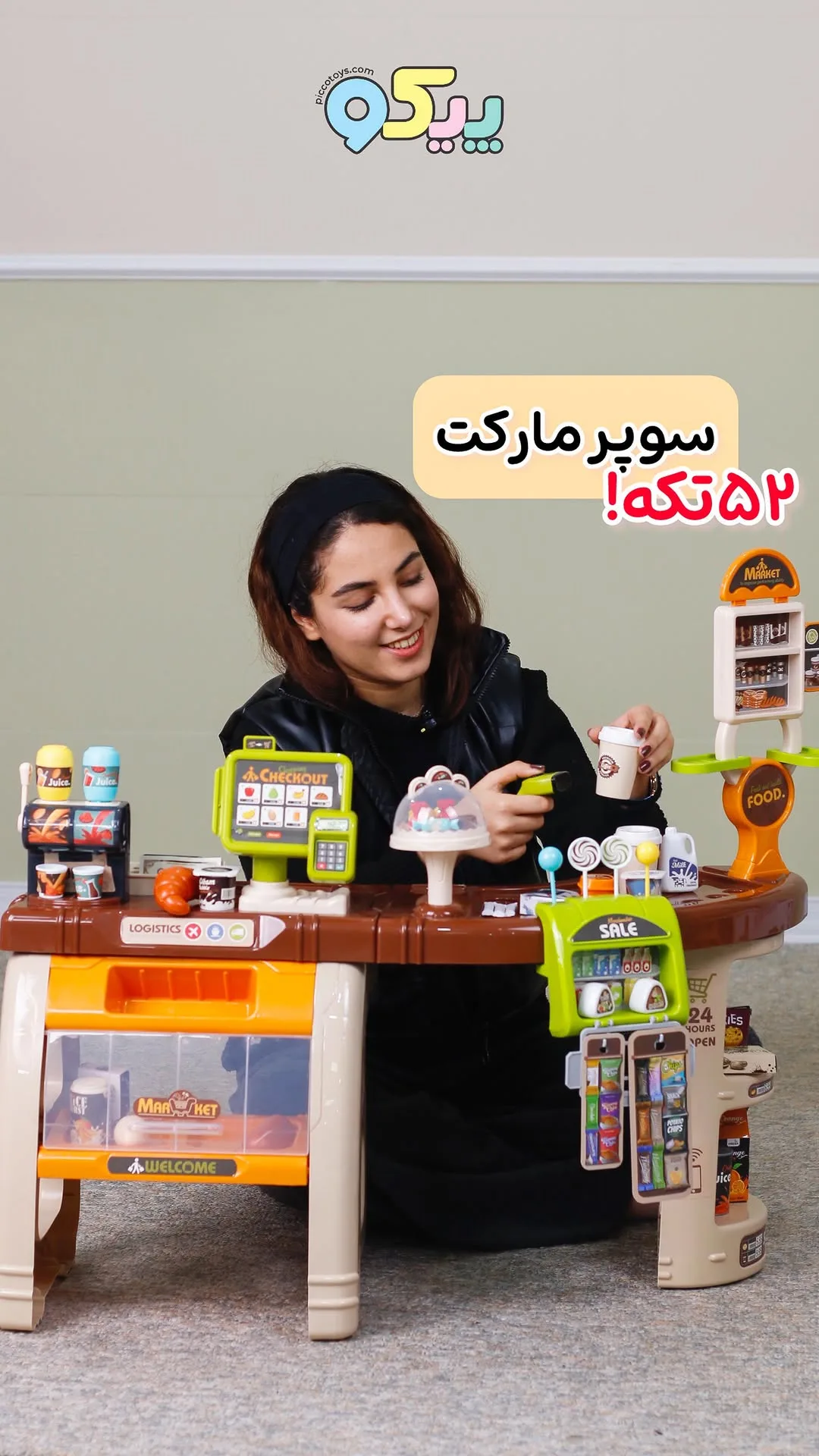 اسباببازی سوپرمارکت ۵۲ تکه، رنگ قهوهای، زرد و سبز، جنس پلاستیک، میز فروشگاهی