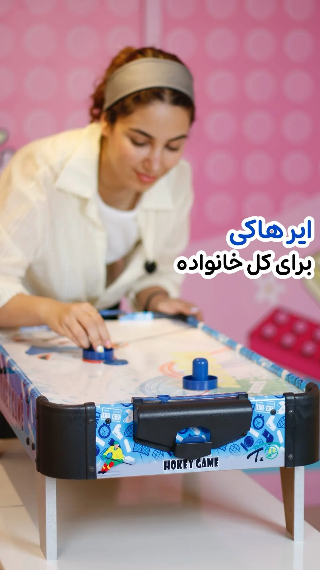 میز ایرهاکی، رنگ سفید، آبی و مشکی، جنس پلاستیک و فلز، میز بازی