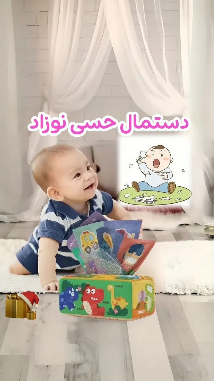 باکس دستمال حسی مونته‌سوری، رنگ رنگارنگ، جنس پارچه، طرح شخصیت کارتونی، دستمال آموزشی