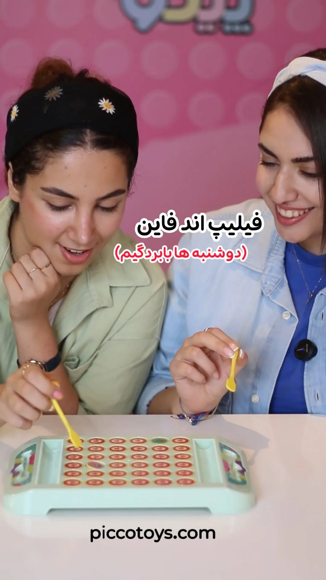 بازی فکری فلیپ اند فایند، رنگ سبز آبی و قرمز، جنس پلاستیک، تخته بازی