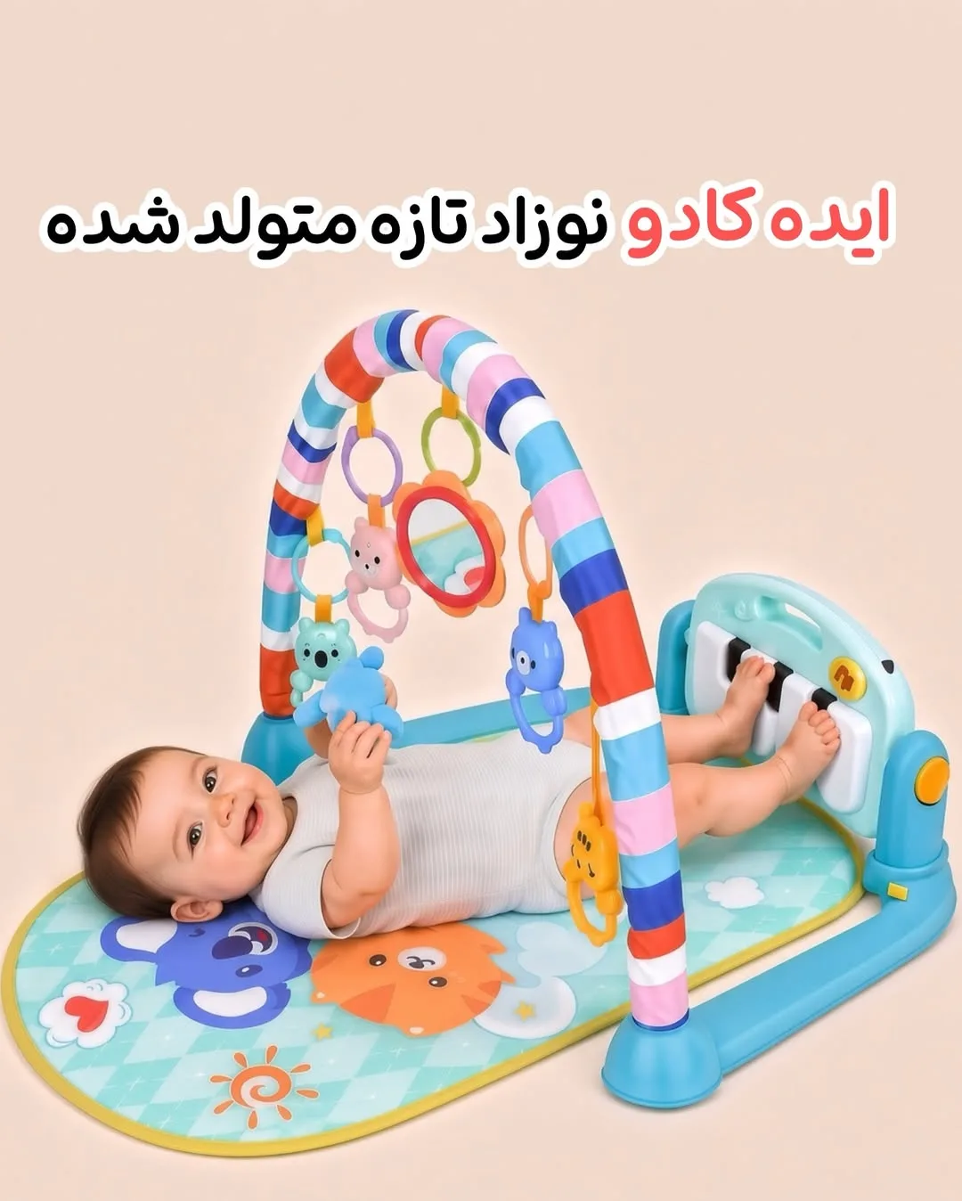 جیم ماستیک نوزاد، رنگ آبی، زرد و قرمز، جنس پارچه و پلاستیک، طرح شخصیت کارتونی، تشک بازی با کمان