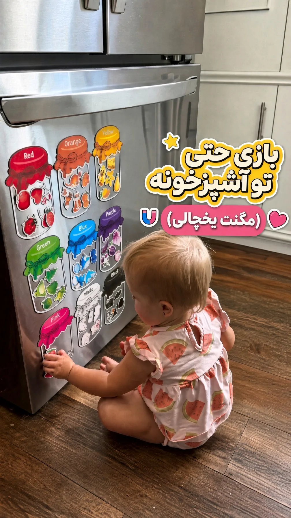 ست مگنتی آموزشی یخچال، رنگ رنگارنگ، جنس پلاستیک، شکل ظرف مربا
