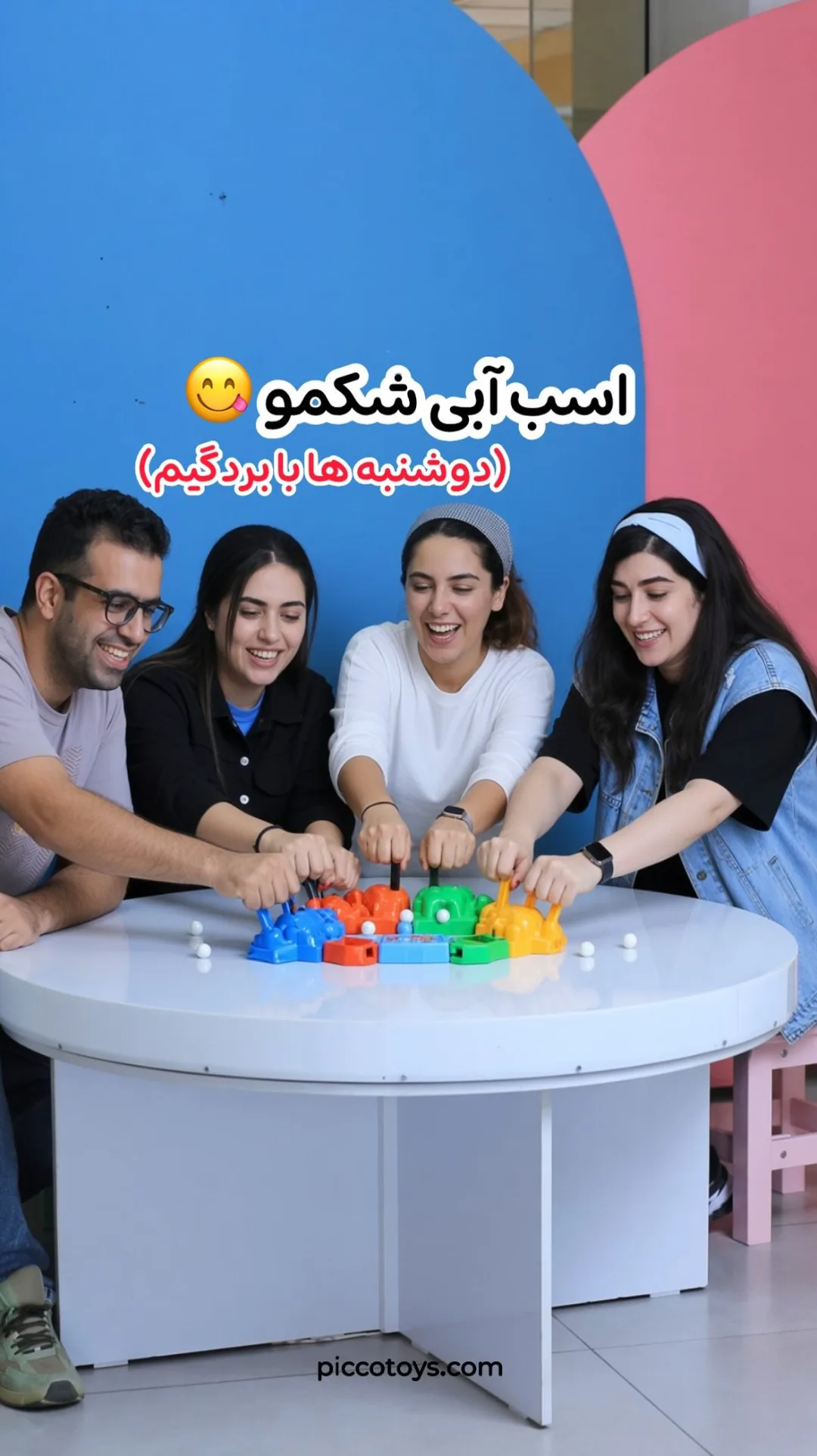 بازی رومیزی اسب آبی شکمو، رنگ قرمز، سبز و زرد، جنس پلاستیک، بازی اسب شکمو