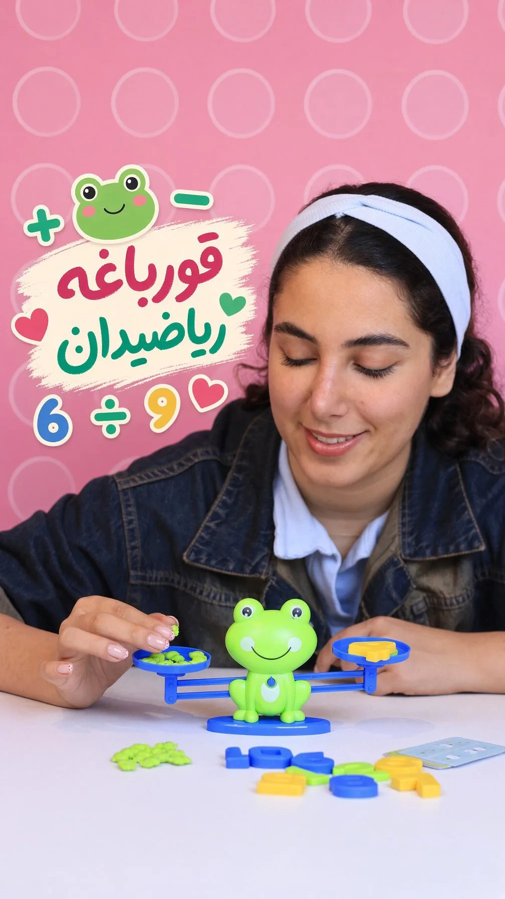 ترازوی آموزشی ریاضی طرح قورباغه، رنگ سبز، آبی و زرد، جنس پلاستیک، طرح شخصیت کارتونی، ترازوی دوکفه