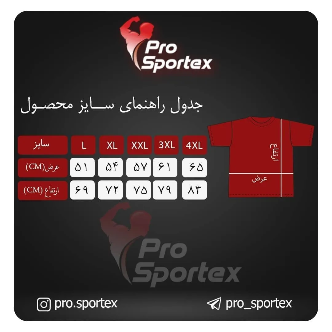 ست تیشرت و شلوارک — عکس ۹