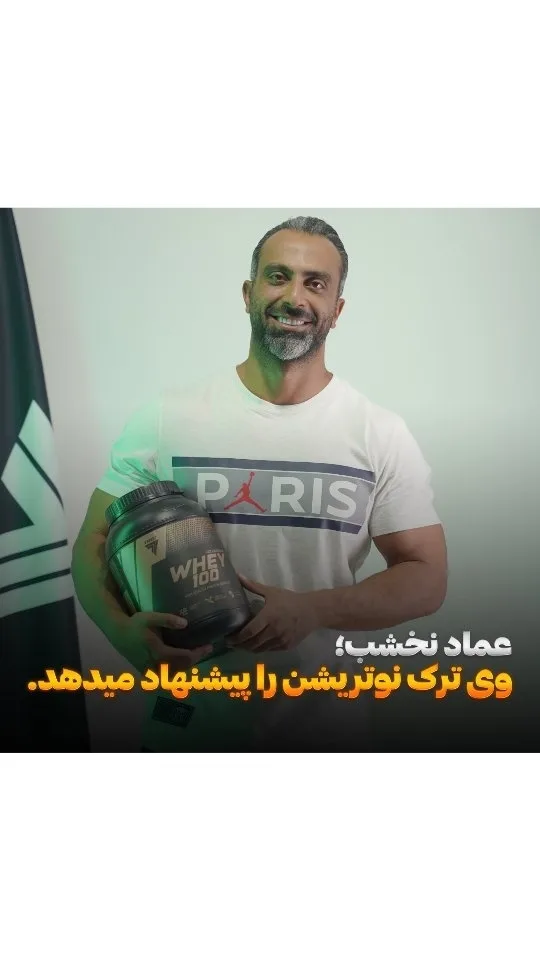 پروتئین وی ۱۰۰ ترک نوتریشن، رنگ مشکی، جنس پلاستیک، ظرف پلاستیکی