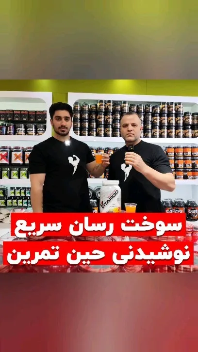 مکمل ویتارگو سوخت‌رسان سریع VITARGO