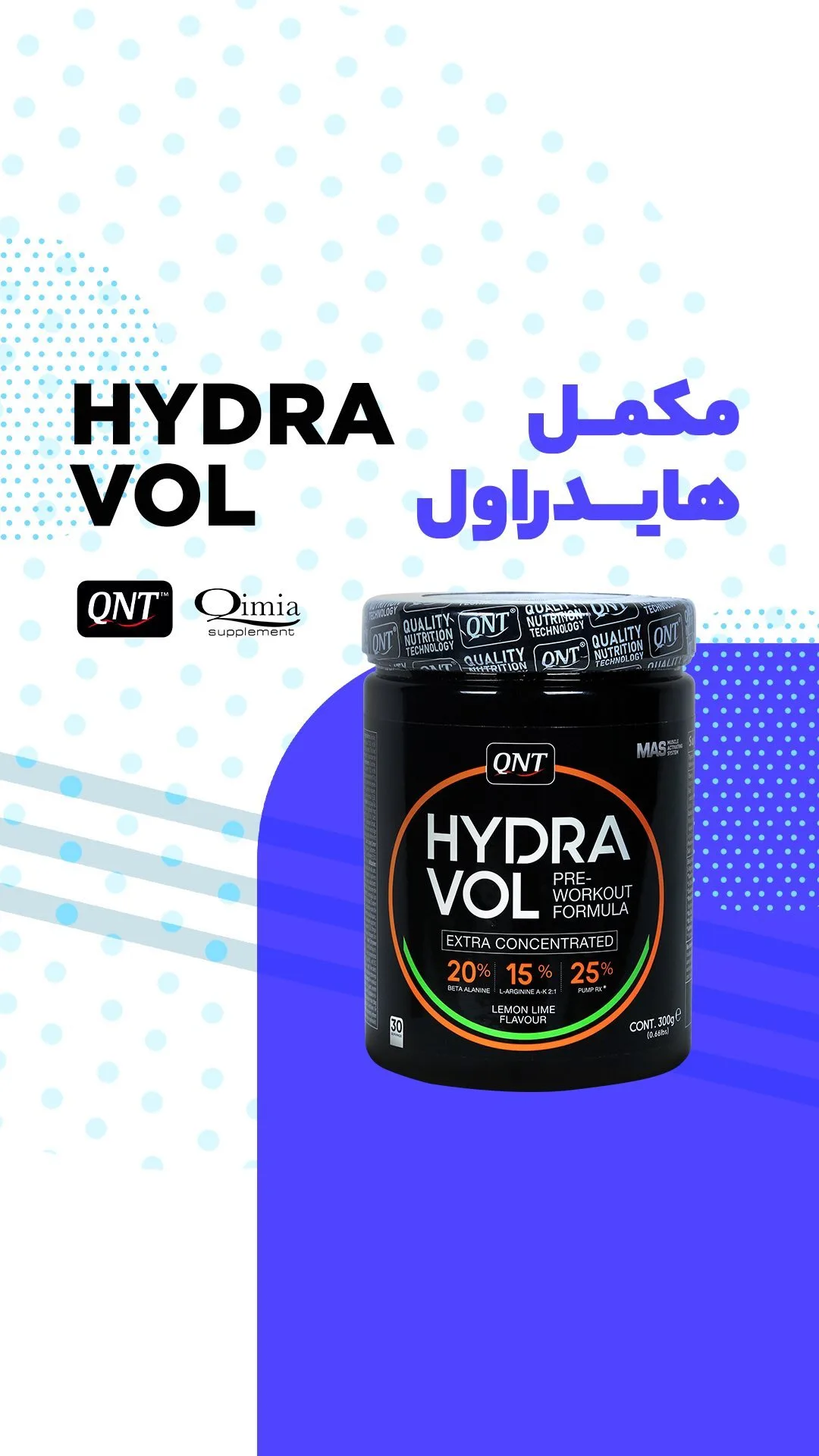 مکمل هایدراول QNT، رنگ مشکی و نارنجی، جنس پلاستیک، ظرف پودر