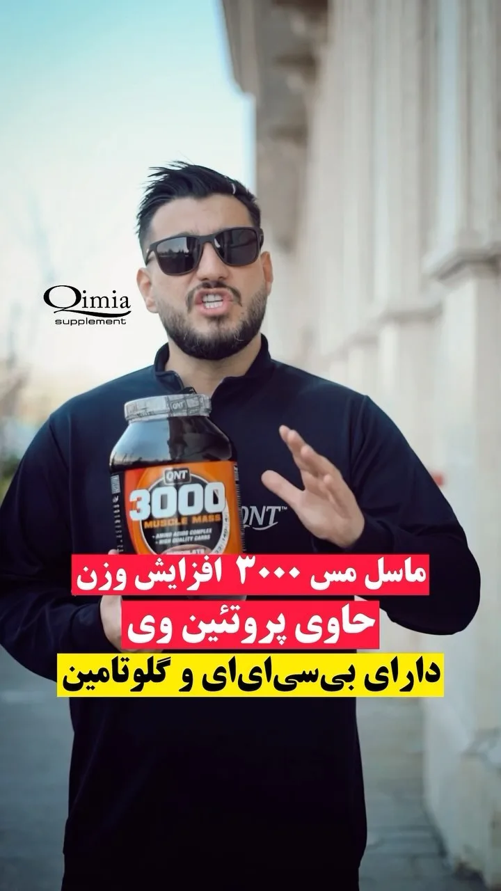 گینر ماسل مس ۳۰۰۰ QNT