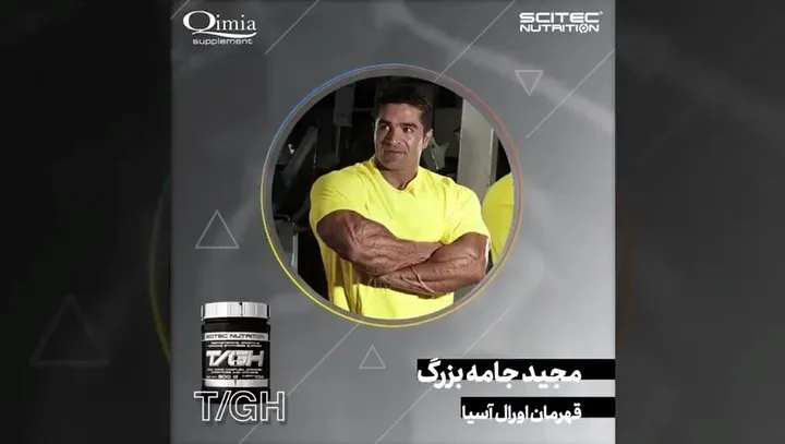 مکمل TGH سایتک نوتریشن، رنگ مشکی و سفید، جنس پلاستیک، ظرف پودر