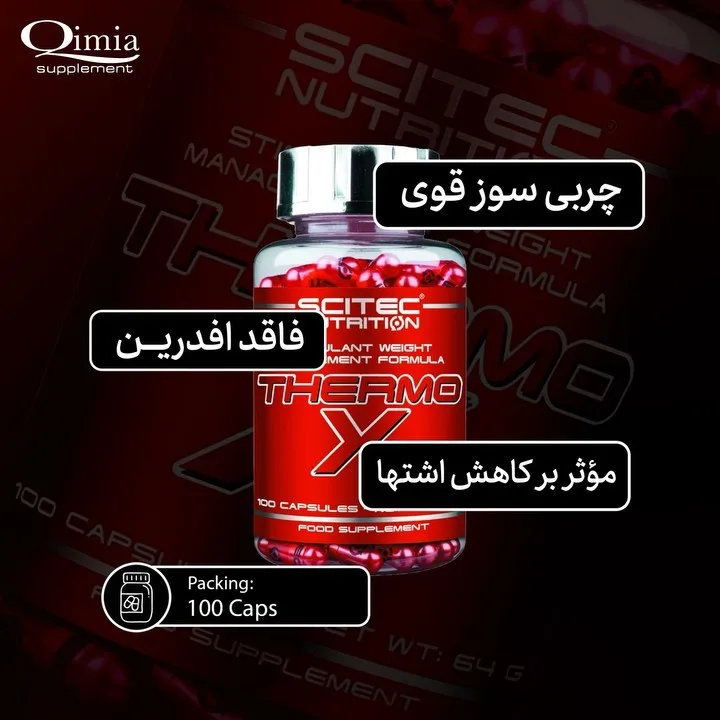 چربی سوز ترمو ایکس سایتک