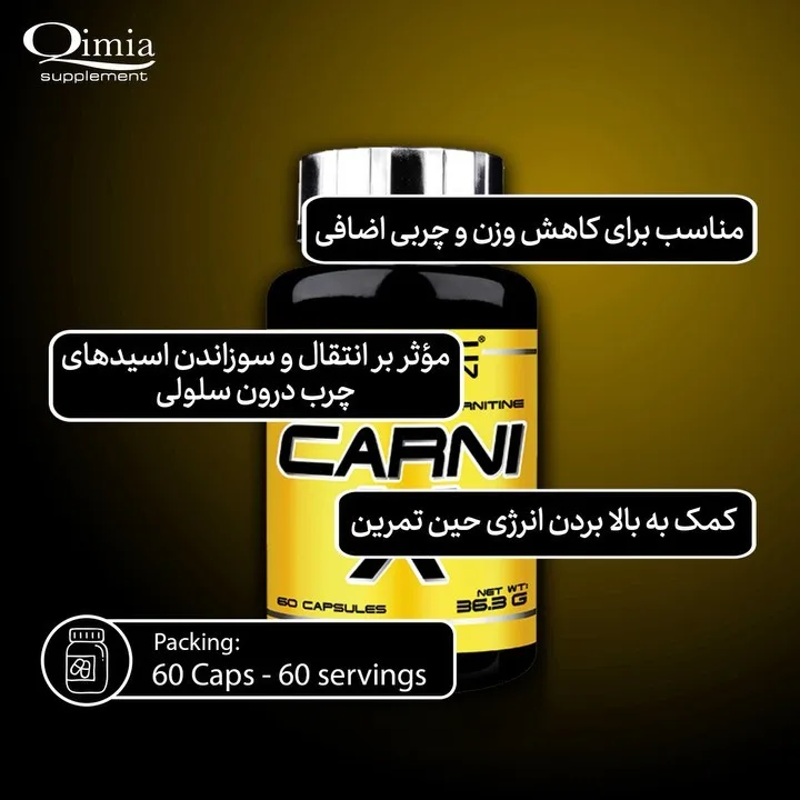 کارنی ایکس ال‌کارنیتین ۵۰۰ میلی‌گرم سایتک