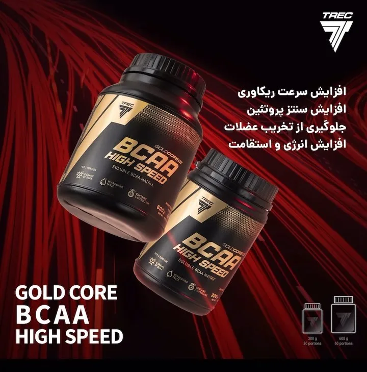 بی سی ای ای پودری گلد کر ترک نوتریشن