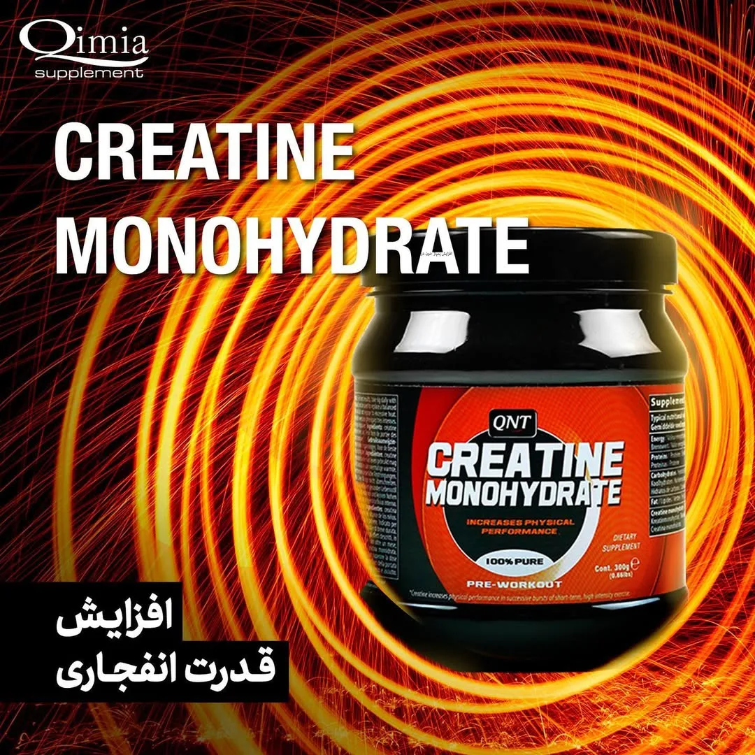 کراتین مونوهیدرات QNT
