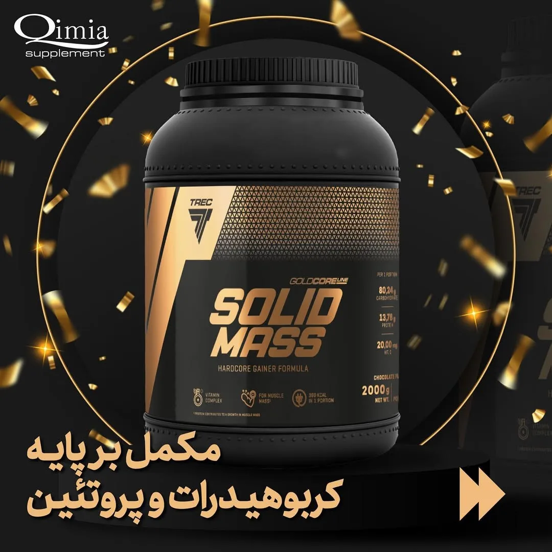 مکمل حجم سولید مس TREC، رنگ مشکی و طلایی، جنس پلاستیک، ظرف پودر