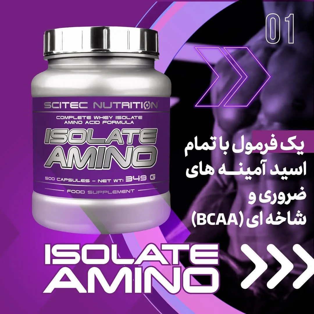 آمینو ایزوله Scitec Nutrition