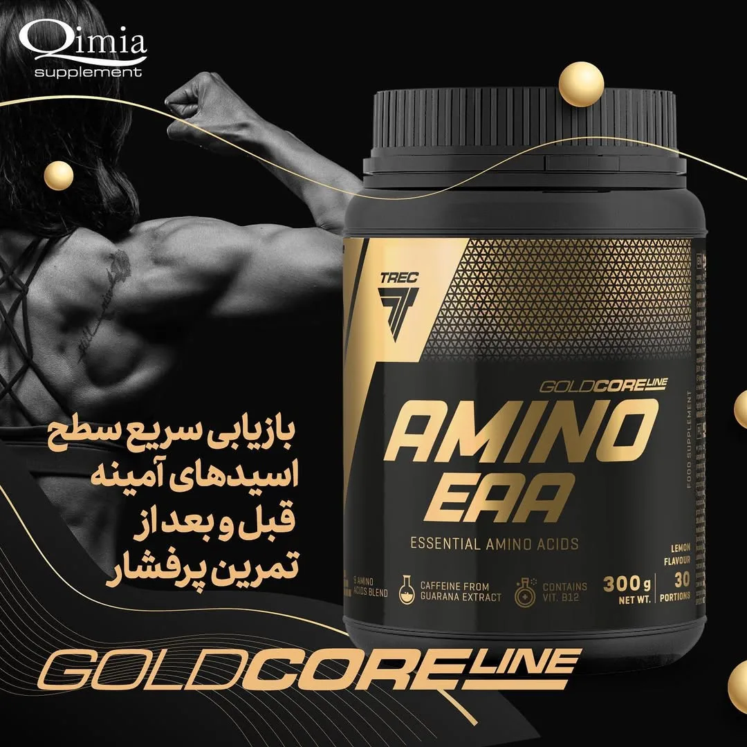 آمینو EAA گلد کور لاین، رنگ مشکی و طلایی، جنس پلاستیک، ظرف