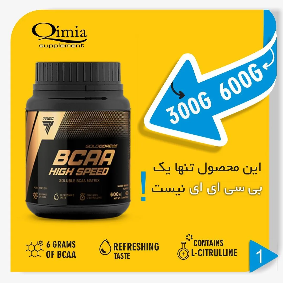 مکمل BCAA های اسپید، رنگ مشکی و طلایی، جنس پلاستیک، ظرف پودر