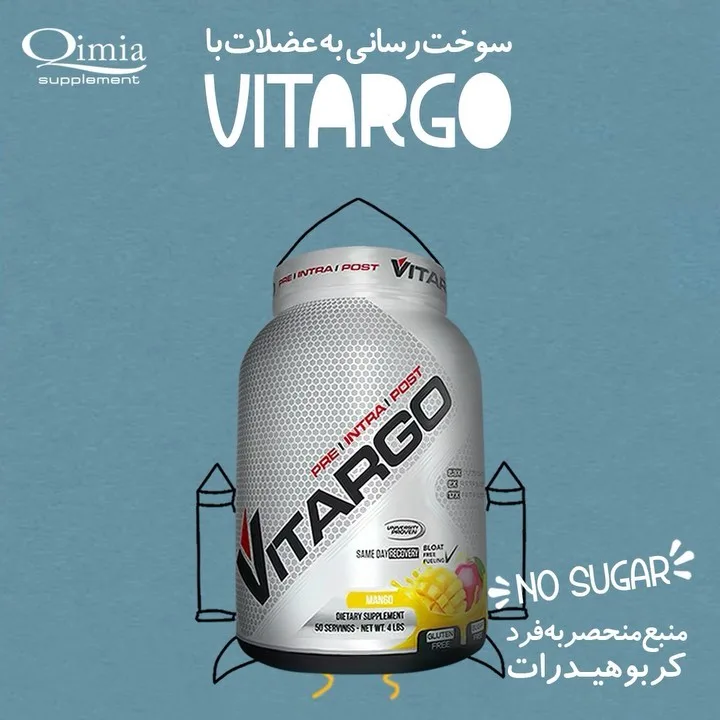 مکمل ویتارگو بدون شکر Vitargo، رنگ نقره‌ای، مشکی و سفید، جنس پلاستیک، استوانه‌ای دسته‌دار